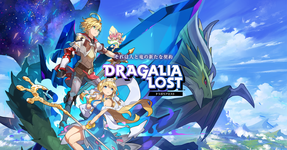 Dragalia Lost【ドラガリアロスト | ドラガリ】公式サイト | Nintendo
